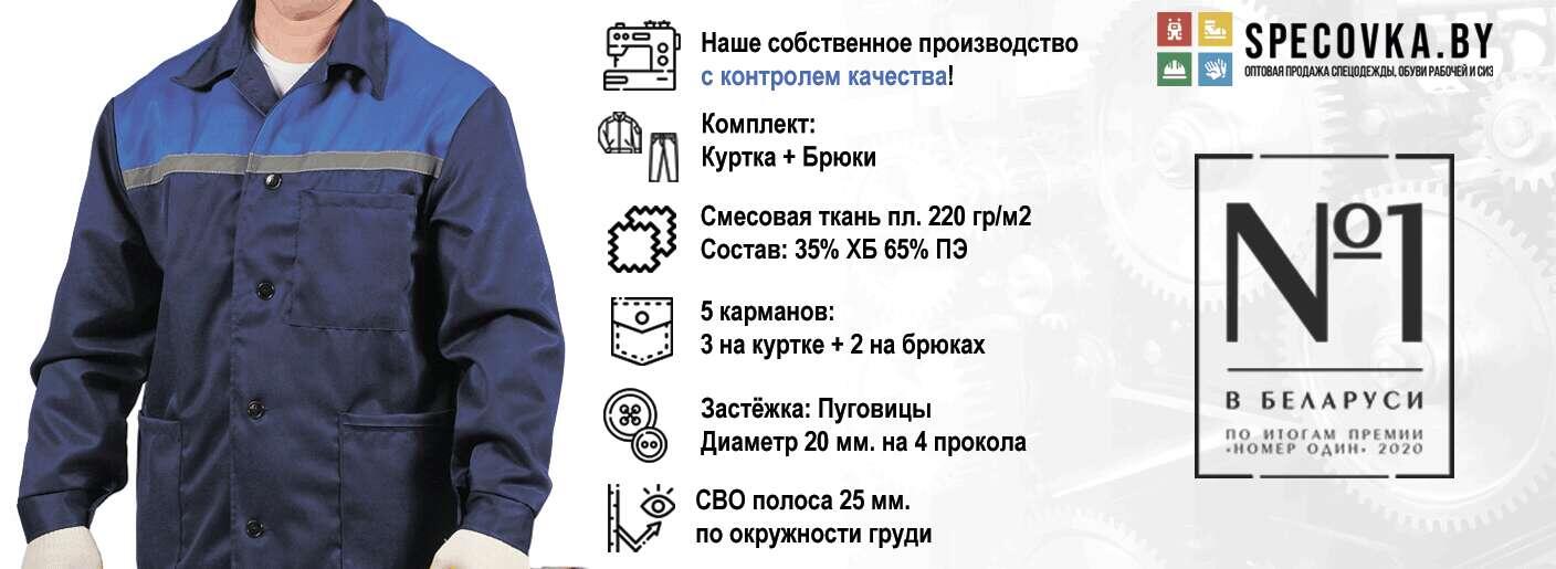 Пошив спецодежды в Минске на заказ, пошить спецодежду с логотипом компании
